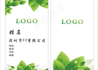 绿色 名片图片