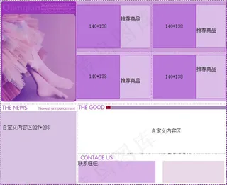 时尚芭蕾舞鞋女鞋淘宝店铺旺铺促销图...