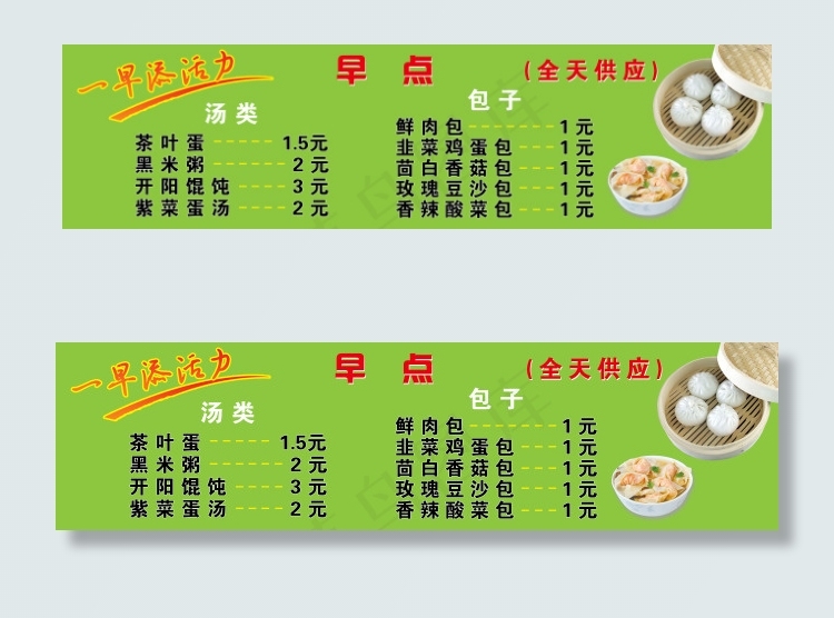 饭店海报(9055X2362(DPI:100))psd模版下载
