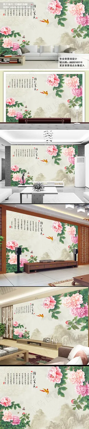 中式牡丹吉祥鸟国色天香电视背景墙