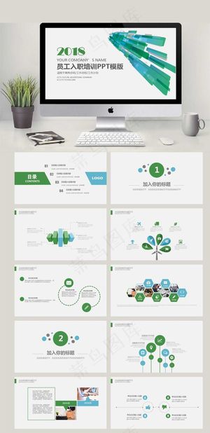 动态新员工入职培训手册ppt模板