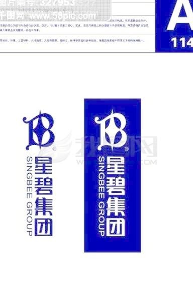 杭州星碧水晶VI 矢量CDR文件 ...eps,ai矢量模版下载