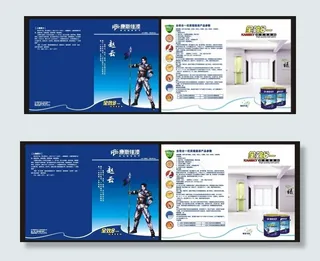 化工产品宣传折页
