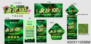 促销活动 全套方案图片