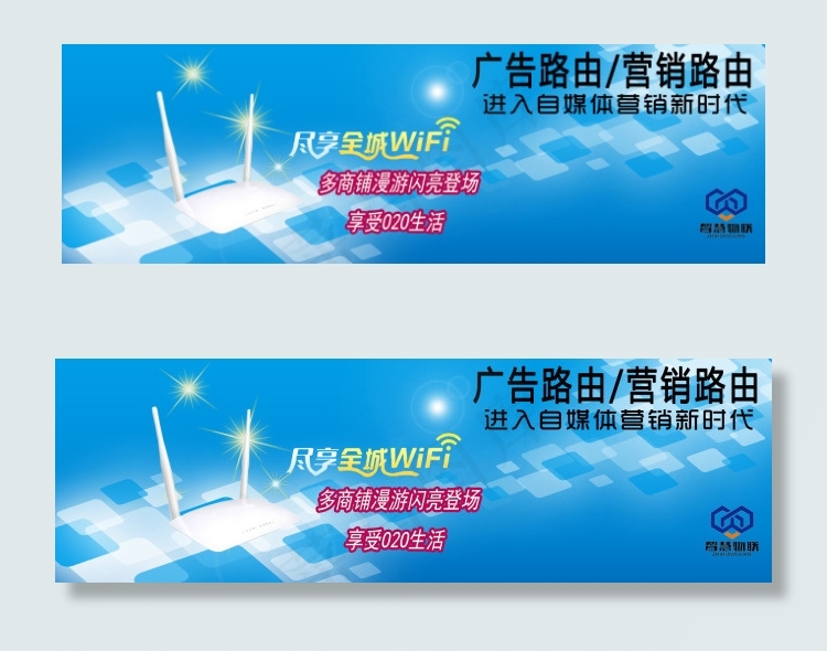 路由器海报psd模版下载
