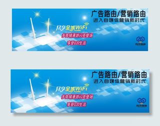 路由器海报