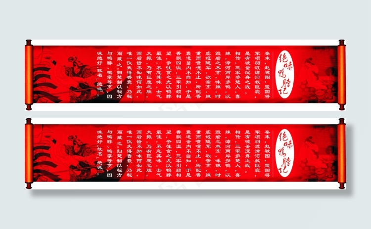 绝味鸭脖cdr矢量模版下载
