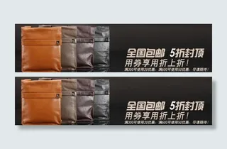 包包新店开张图片