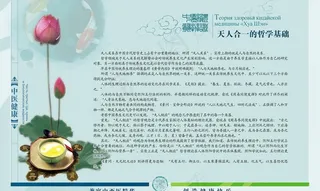 中医文化图片