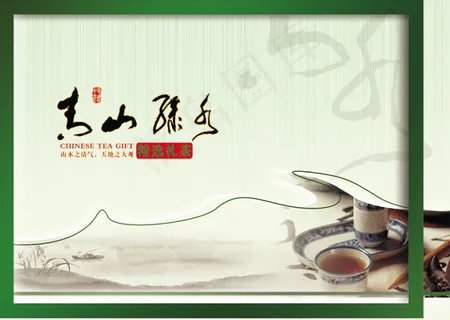 青山绿水茶盒