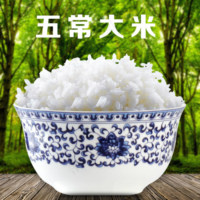 五常大米海报