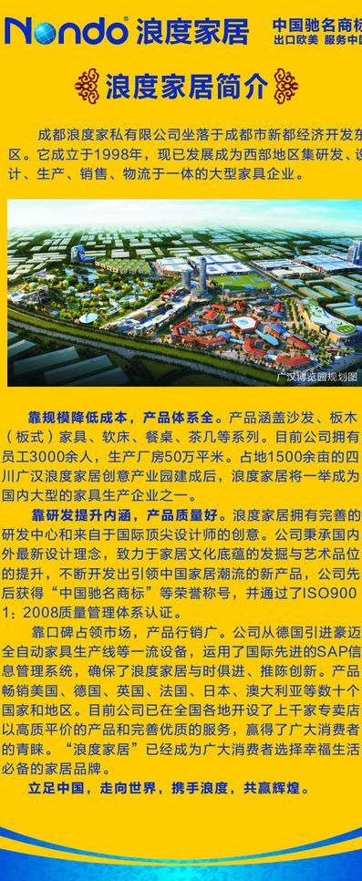 浪度家居展架图片(2268X5102(DPI:72))psd模版下载