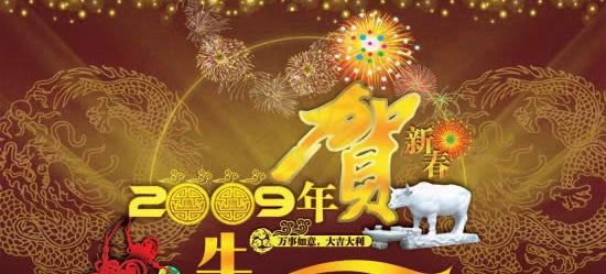 春节贺新春PSD模板(3600X2348(DPI:300))psd模版下载