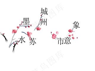 水墨苏州PPT模板