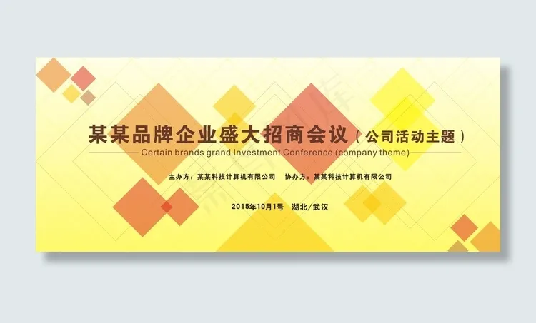 背景展板图片cdr矢量模版下载