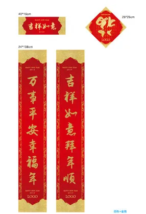羊年对联ai矢量模版下载