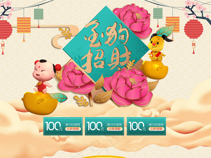 年货节春节新年首页装修促销专题(1920X7071(DPI:72))psd模版下载