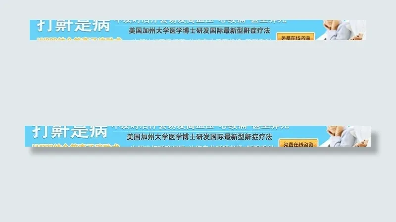 打鼾小横条图片psd模版下载