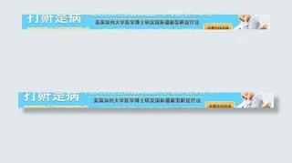 打鼾小横条图片