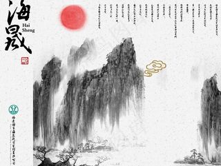 画册 融 墨 点 泼墨 意境 海晟...