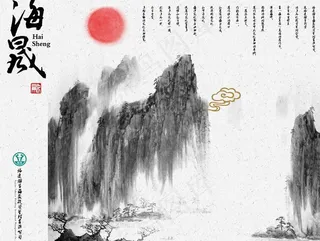 画册 融 墨 点 泼墨 意境 海晟...