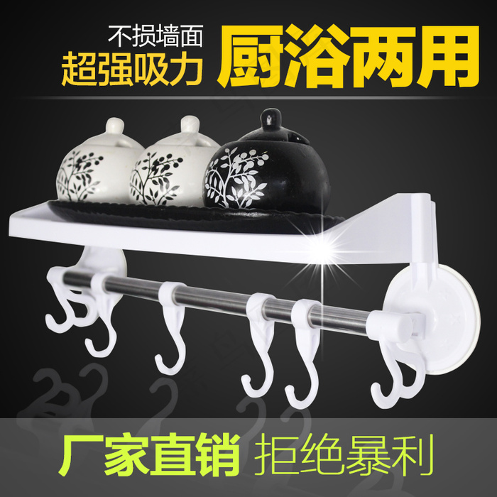 置物架