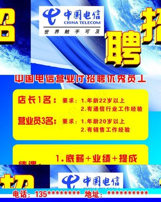中国电信图片