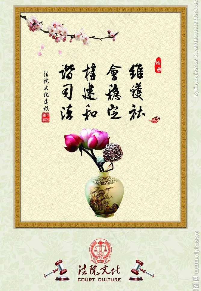 法院文化建设图片(5906X9055(DPI:200))psd模版下载