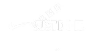 白色耐克品牌标志 nike logo 免扣素材 