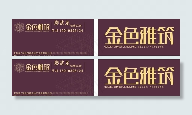 房地产名片图片