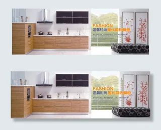 橱柜全屏海报