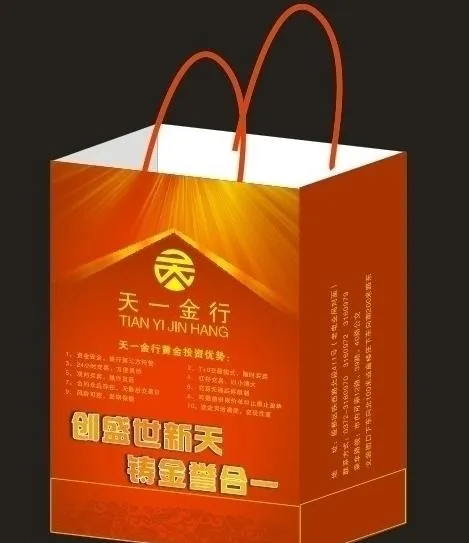 天一金行手提袋图片cdr矢量模版下载