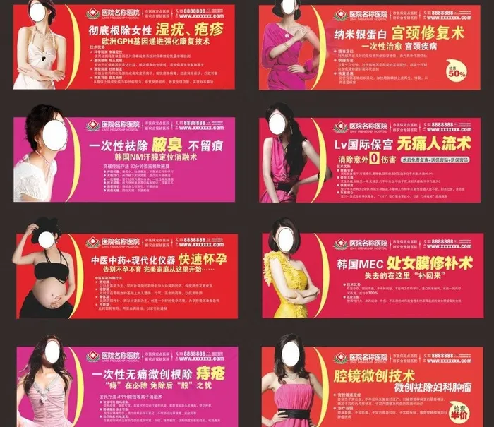 妇科 杂志 医疗图片(400X300)cdr矢量模版下载