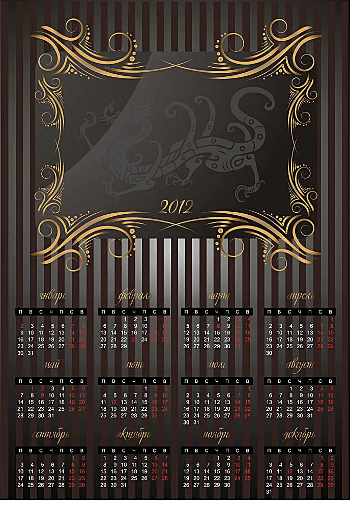 2012新年挂历模板cdr矢量模版下载
