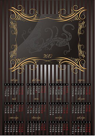 2012新年挂历模板