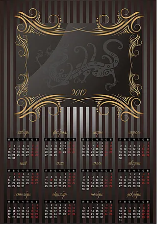 2012新年挂历模板