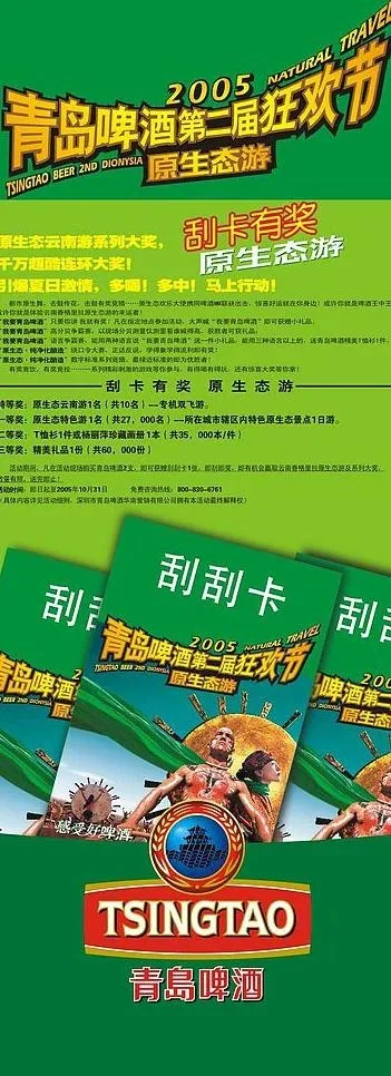 青岛啤酒广告易拉宝1图片cdr矢量模版下载