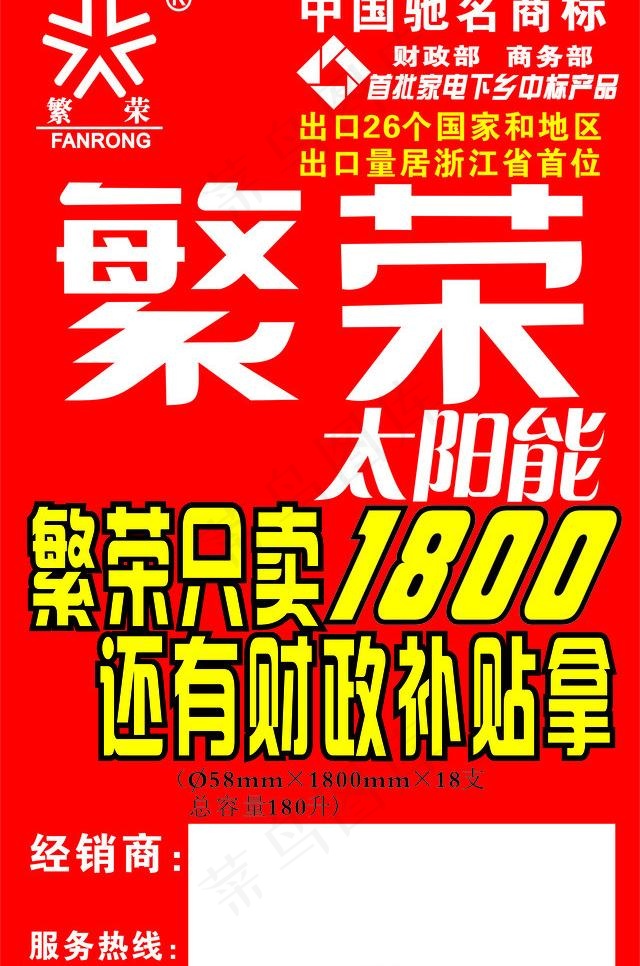 繁荣楼道贴图片cdr矢量模版下载