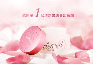 韩国致柔清新果冻膏卸妆乳