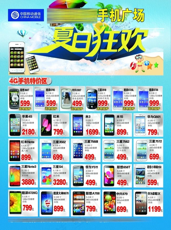手机单页(2551X3437(DPI:308))psd模版下载