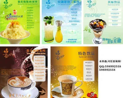 咖啡店宣传单图片 咖啡店宣传单图片