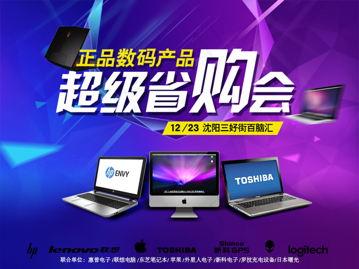省购会psd模版下载