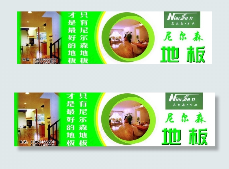 尼尔森图片(7874X2559(DPI:50))psd模版下载