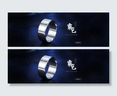 简约戒指海报