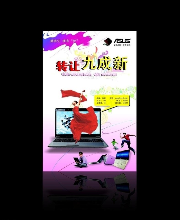 电脑出售图片(210X297)cdr矢量模版下载