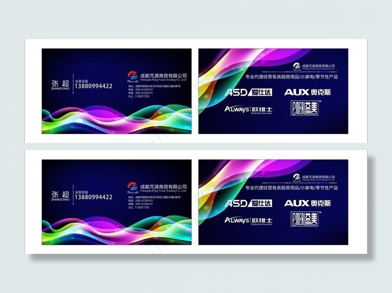 精美名片图片cdr矢量模版下载