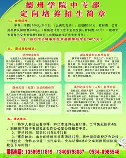 学院招生单页图片 学院招生单页图片