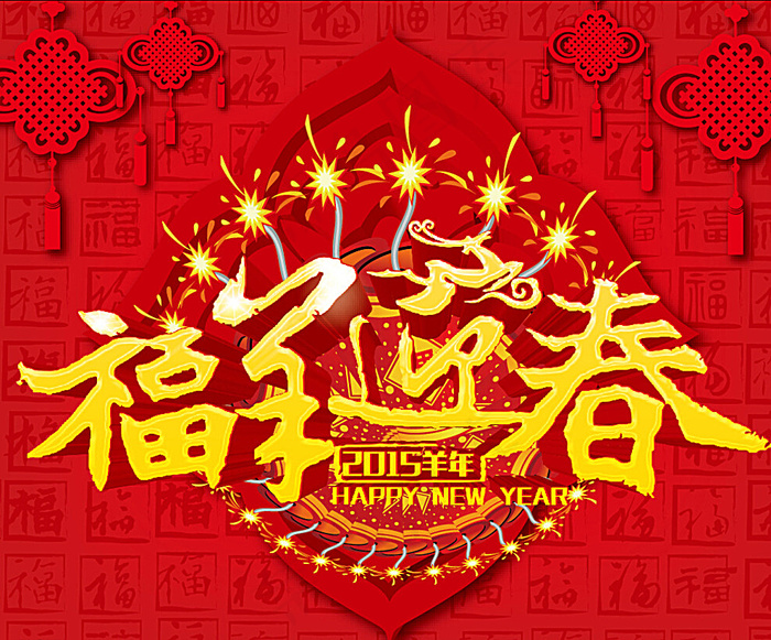 新春海报图片ai矢量模版下载