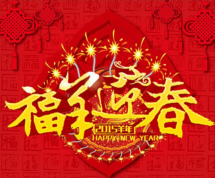 新春海报图片ai矢量模版下载