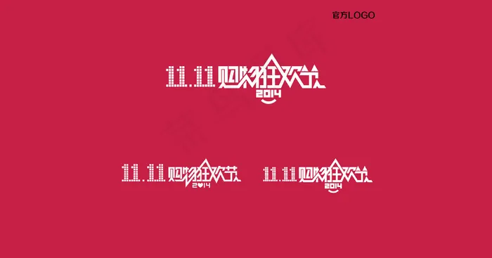 2014双11官方素材LOGO集合(3848X2015(DPI:72))psd模版下载